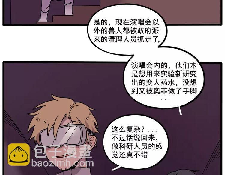 第83话（上）(1/2)-第101话