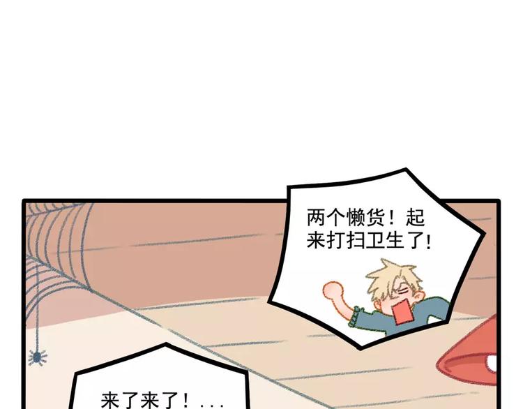 春节番外（上）(1/2)-第103话