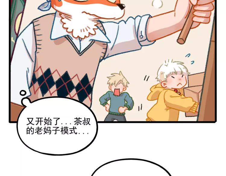 春节番外（上）(1/2)-第103话