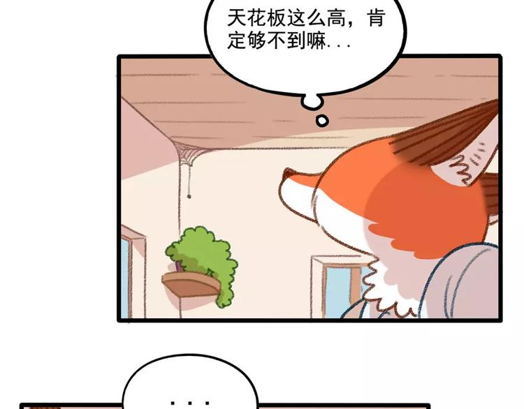 春节番外（上）(1/2)-第103话