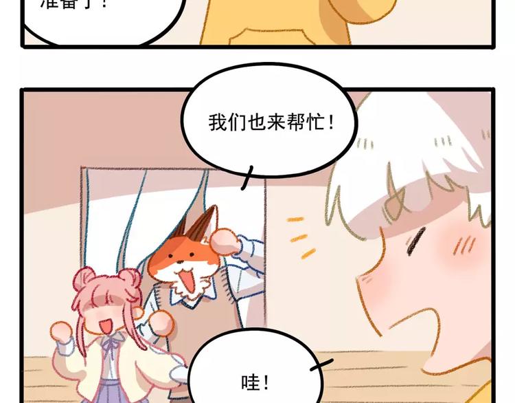 春节番外（上）(1/2)-第103话