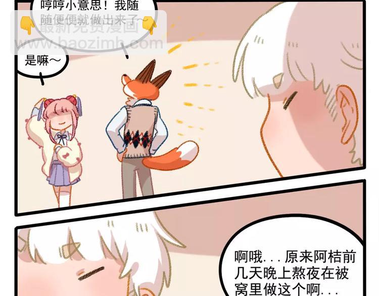 春节番外（上）(1/2)-第103话