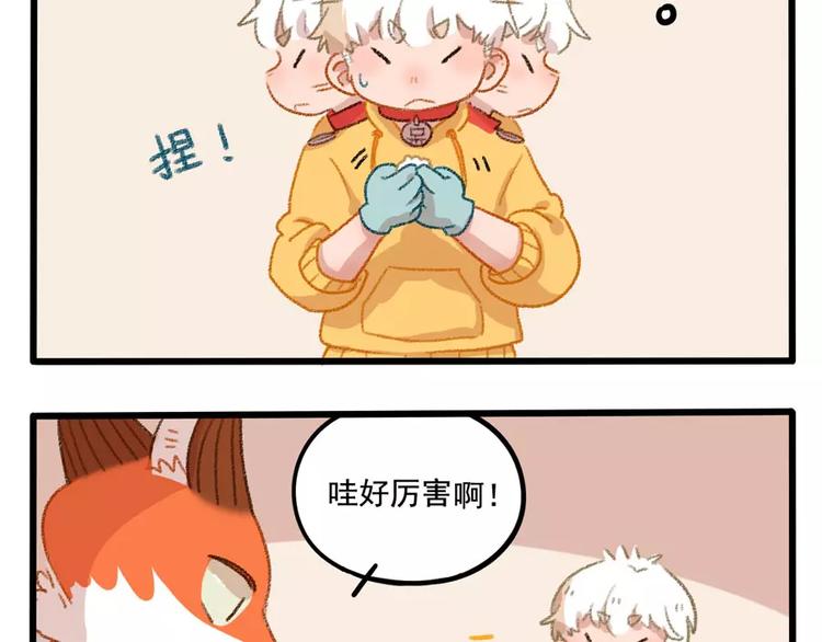 春节番外（上）(1/2)-第103话