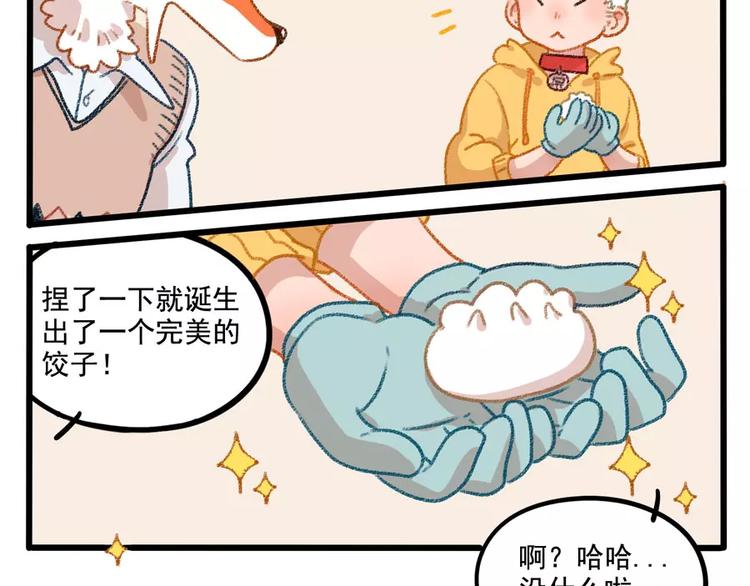 春节番外（上）(1/2)-第103话