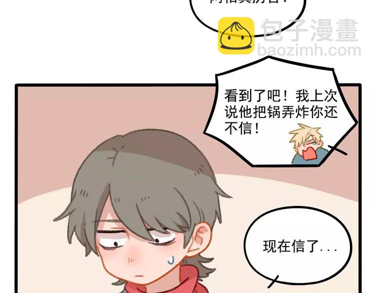 春节番外（上）(1/2)-第103话