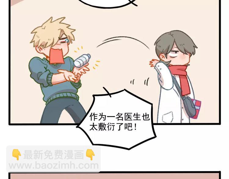 春节番外（上）(1/2)-第103话