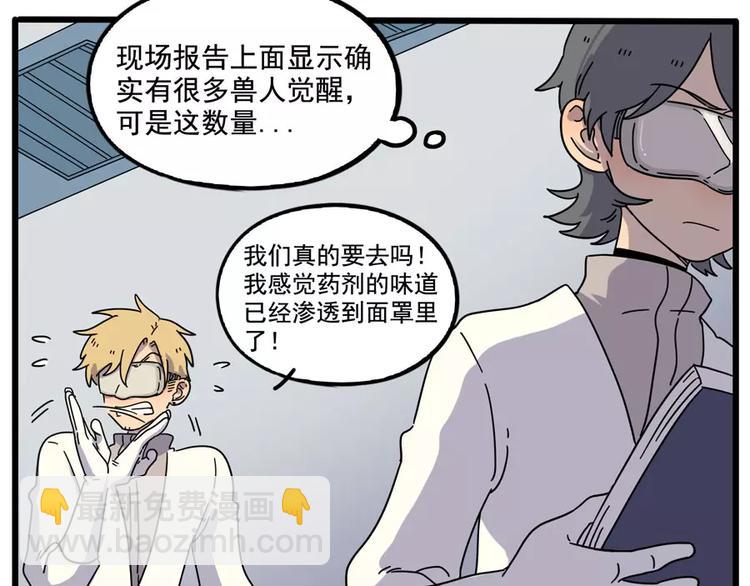 第84话(1/2)-第105话