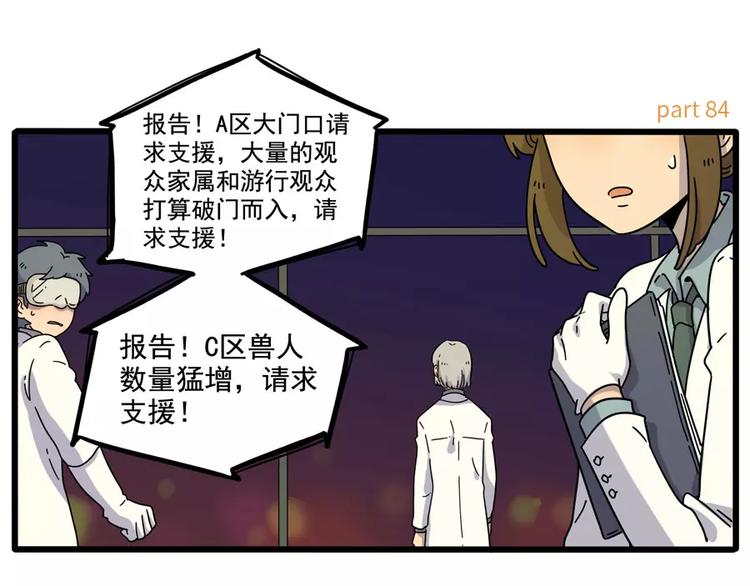 第84话(1/2)-第105话