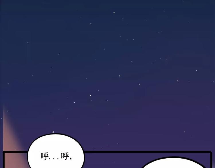 廢柴狐阿桔 - 第86話(1/2) - 6