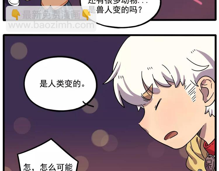 第88话(1/2)-第109话