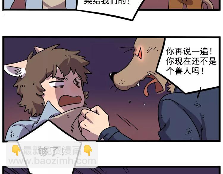 第88话(1/2)-第109话