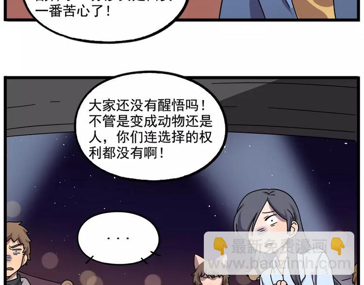 第88话(1/2)-第109话