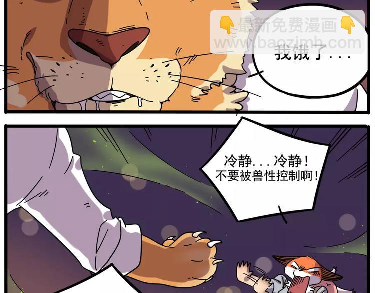 第88话(1/2)-第109话