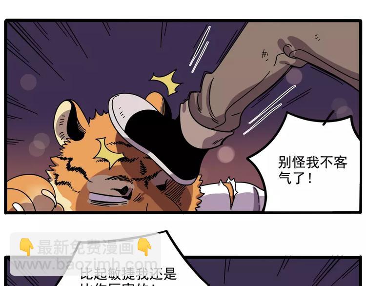 第88话(1/2)-第109话