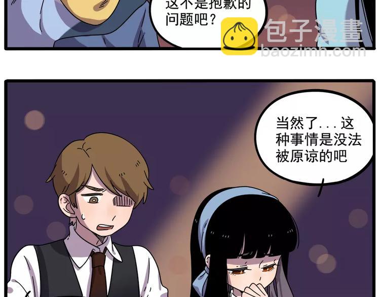 第88话(1/2)-第109话