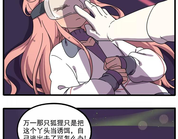 第90话(1/2)-第111话