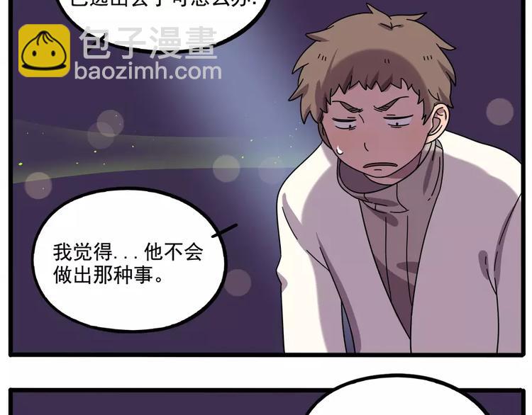 第90话(1/2)-第111话