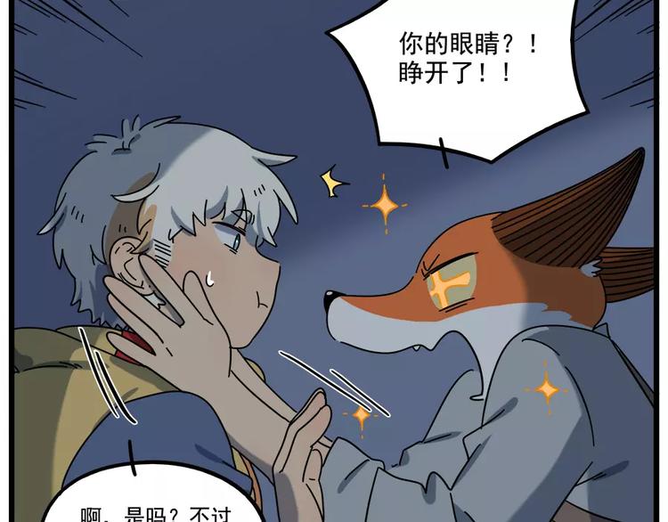 第90话(1/2)-第111话