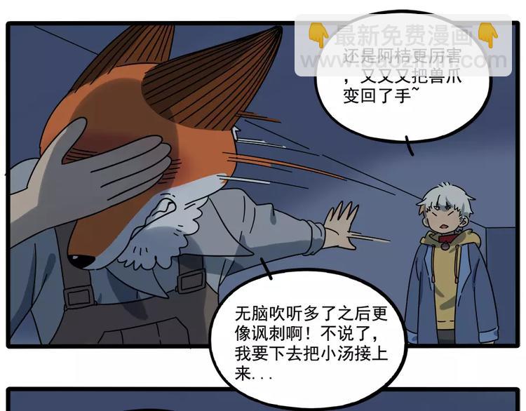 第90话(1/2)-第111话