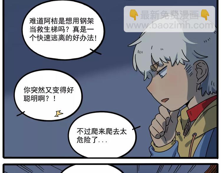 第90话(1/2)-第111话