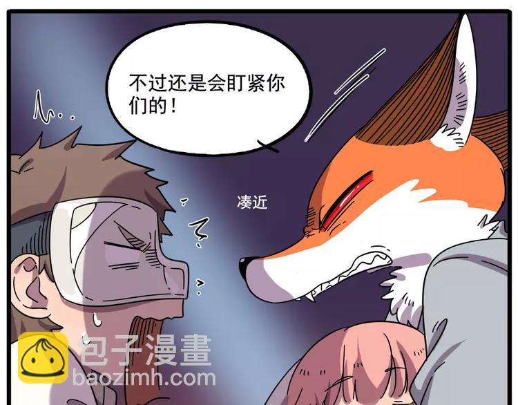 第90话(1/2)-第111话