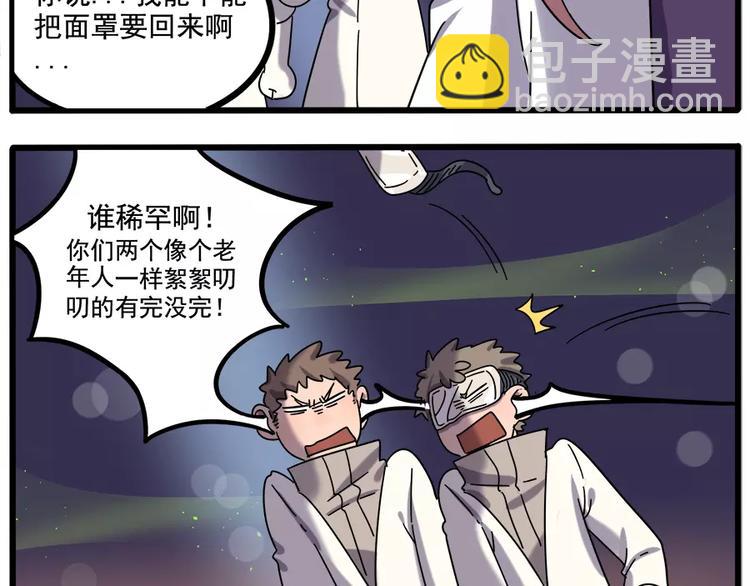 第90话(1/2)-第111话