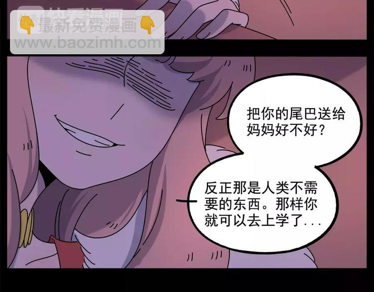 第95话（下）(1/2)-第117话