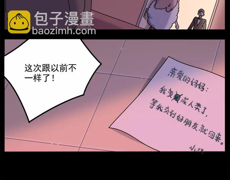 第95话（下）(1/2)-第117话