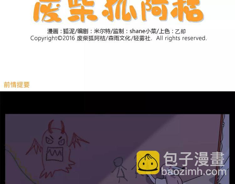 第95话（下）(1/2)-第117话