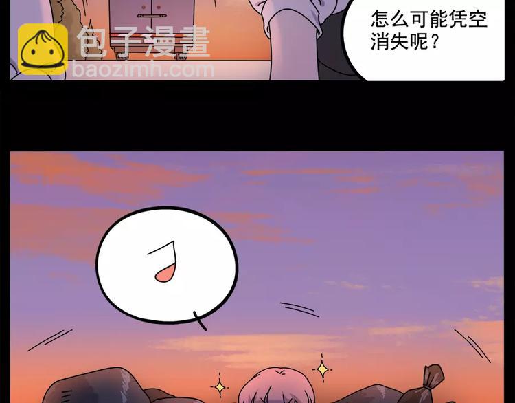 第95话（下）(1/2)-第117话