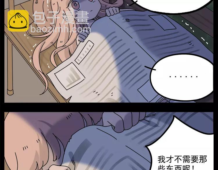 第95话（下）(1/2)-第117话