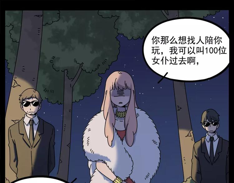 第95话（下）(1/2)-第117话