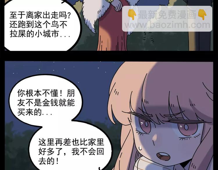 第95话（下）(1/2)-第117话