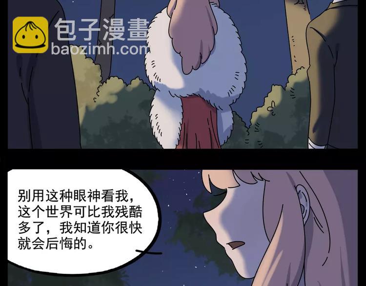 第95话（下）(1/2)-第117话