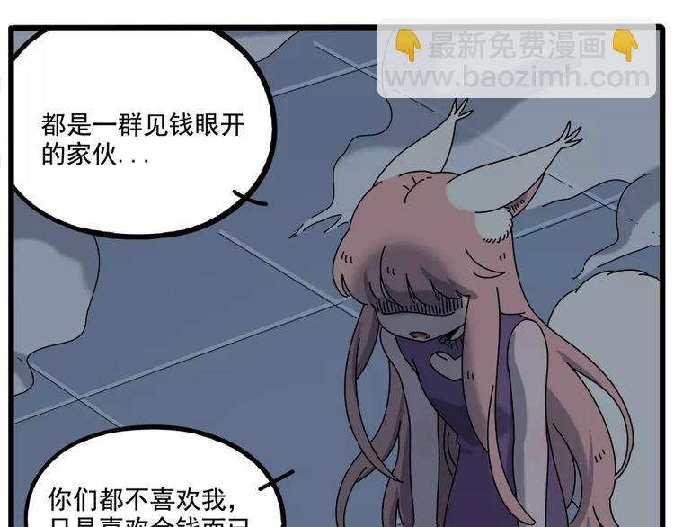 第95话（下）(1/2)-第117话