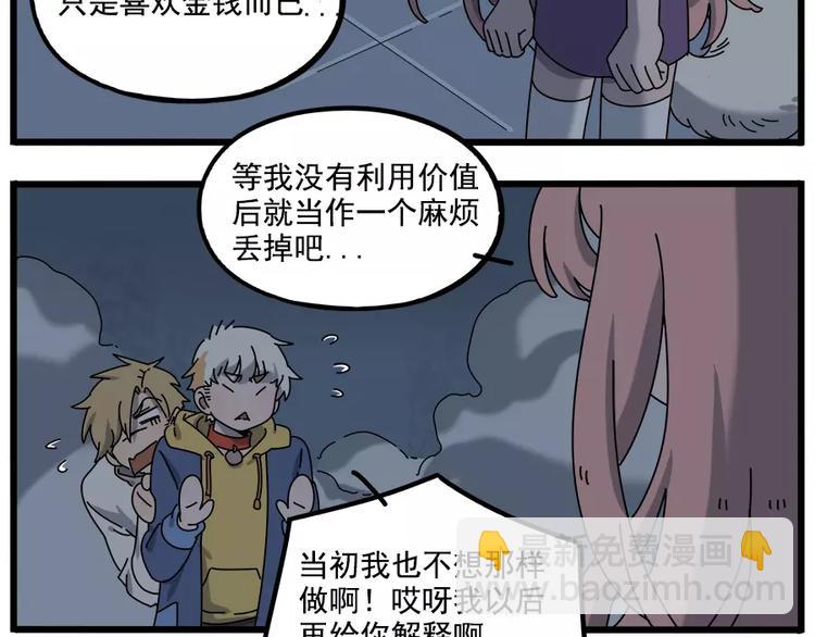 第95话（下）(1/2)-第117话