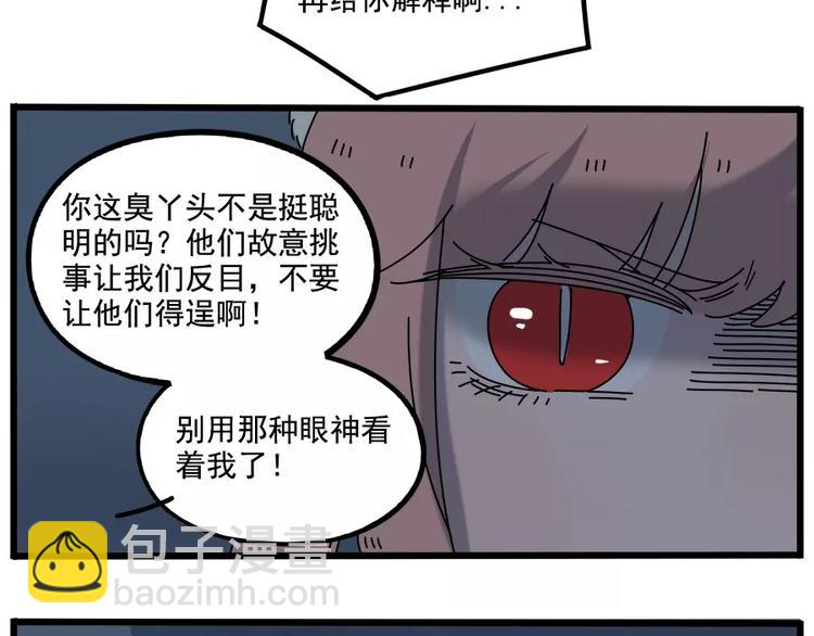 第95话（下）(1/2)-第117话