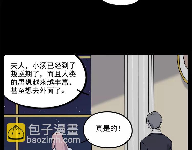 第95话（下）(1/2)-第117话