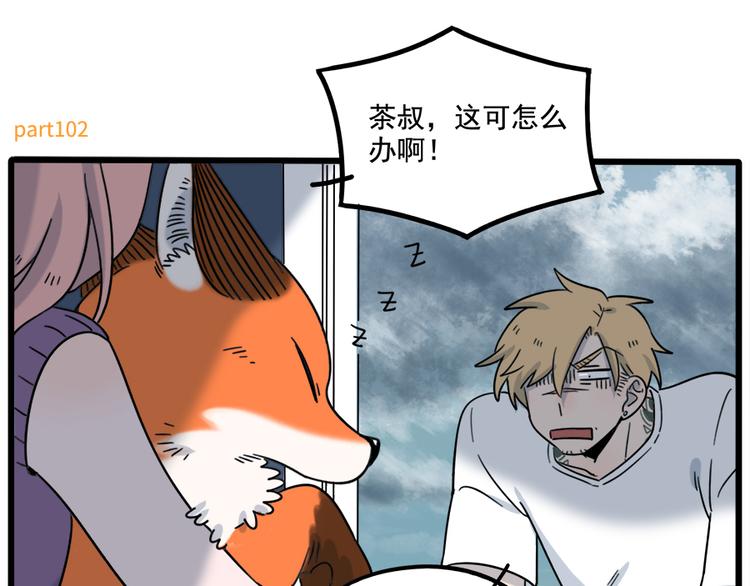 第102话(1/2)-第125话