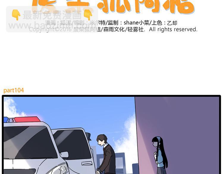 第104话(1/2)-第127话