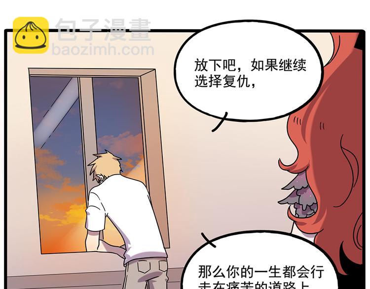 廢柴狐阿桔 - 第104話(2/2) - 4