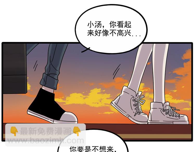 廢柴狐阿桔 - 第106話（上）(1/2) - 6