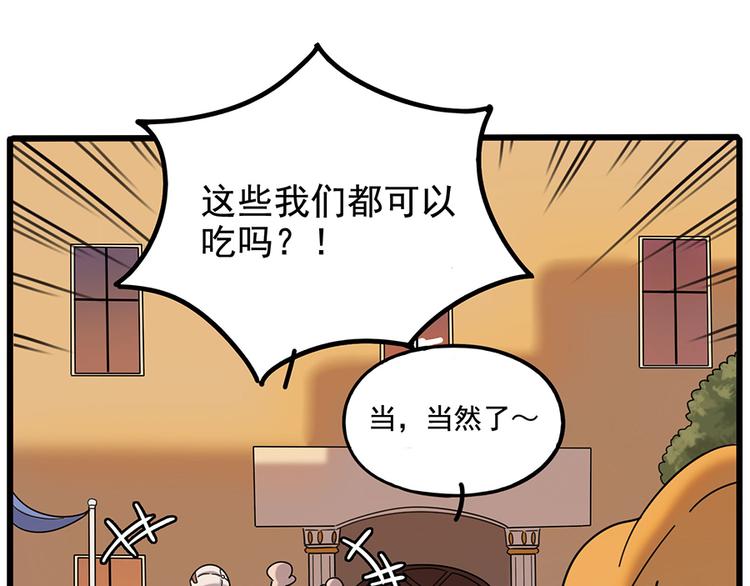 廢柴狐阿桔 - 第106話（上）(1/2) - 4