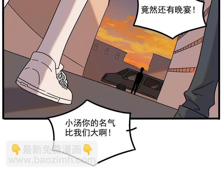 廢柴狐阿桔 - 第106話（上）(1/2) - 3