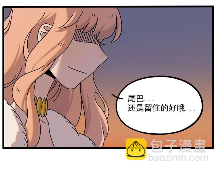 廢柴狐阿桔 - 第106話（上）(1/2) - 3