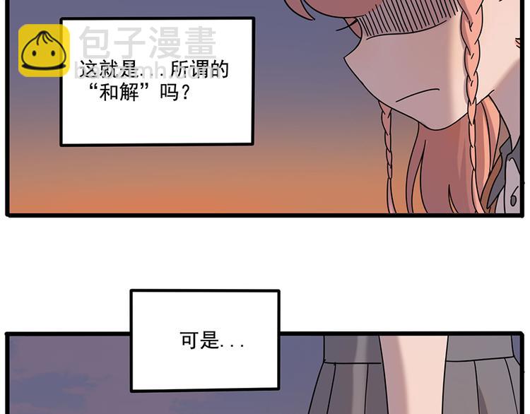 廢柴狐阿桔 - 第106話（上）(1/2) - 1