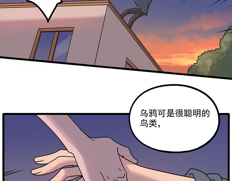 廢柴狐阿桔 - 第107話(2/2) - 1