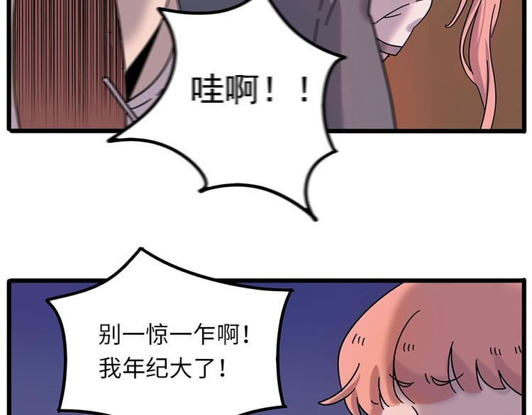 廢柴狐阿桔 - 第107話(2/2) - 5