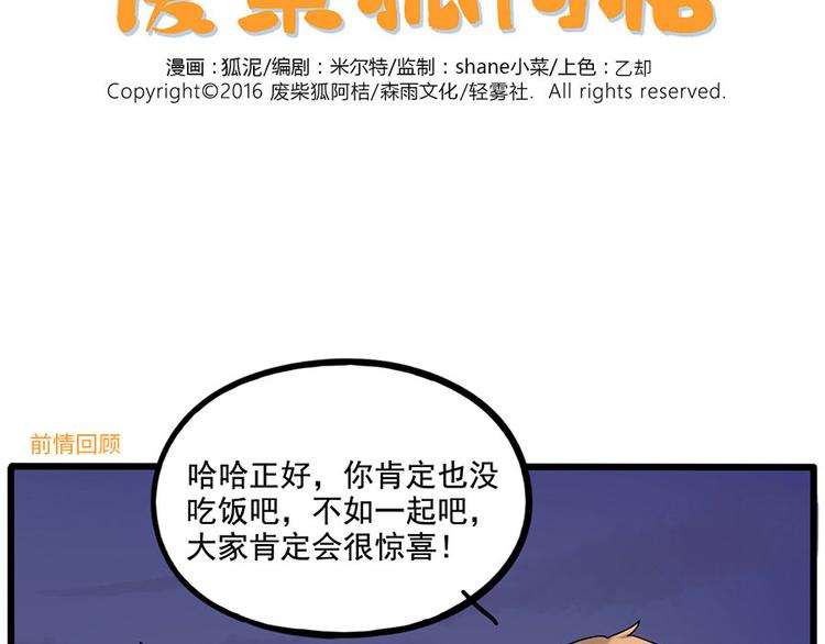 第109话(1/2)-第133话