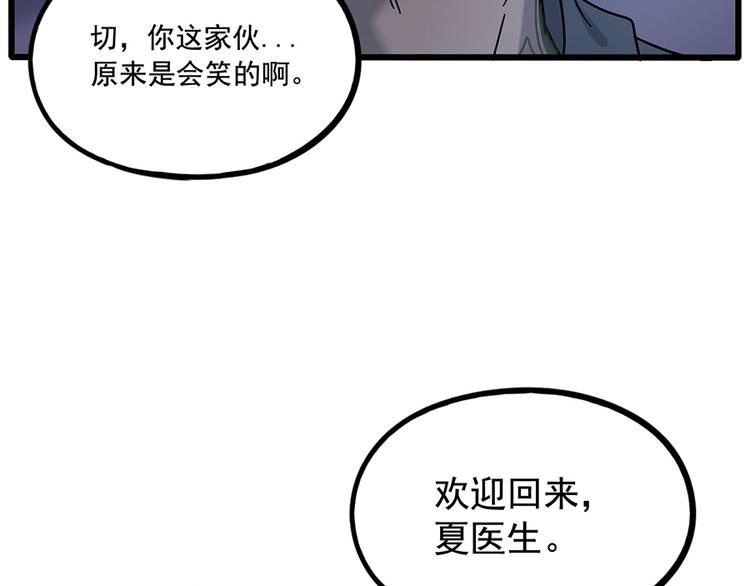 廢柴狐阿桔 - 第109話(2/2) - 1